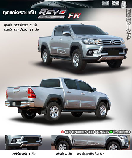 شö ͺѹ Hilux Revo ç FreeForm FR