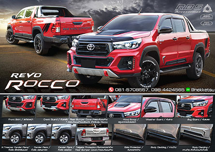 شö ͺѹ Hilux Revo Rocco ç RB