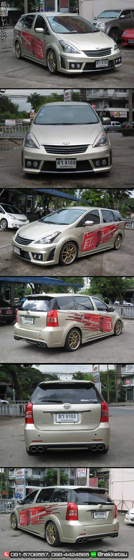 شö ͺѹ Toyota Wish ç DAD+Job