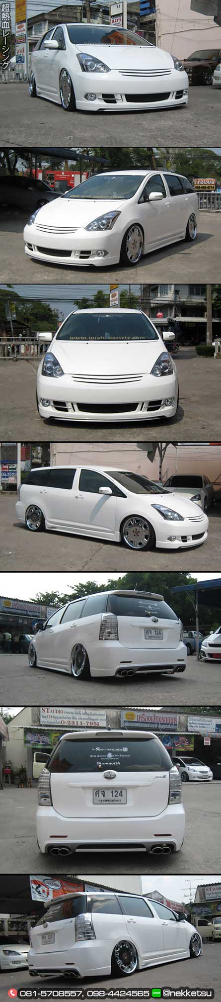 شö ͺѹ Toyota Wish ç Job