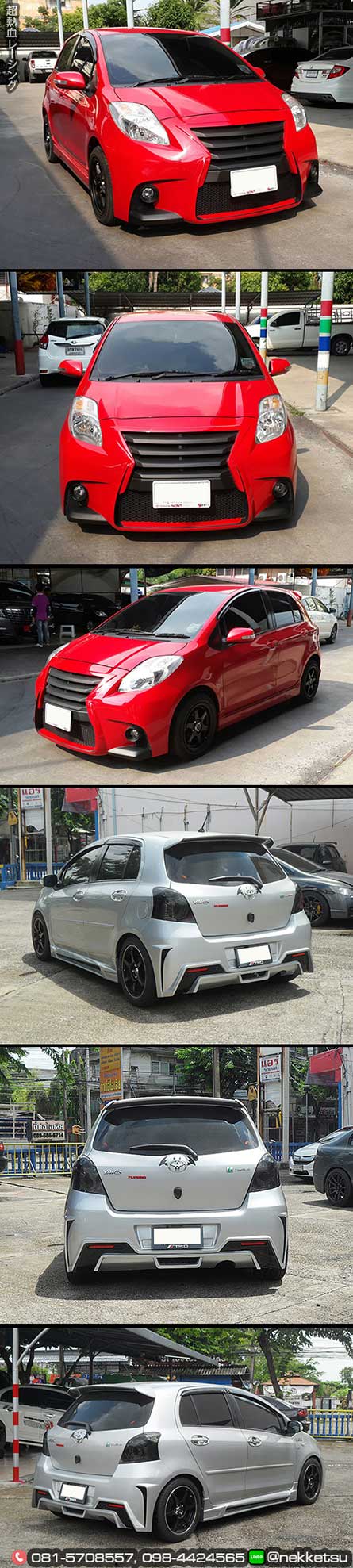 شö ͺѹ Yaris 08-12 ç Kabuto