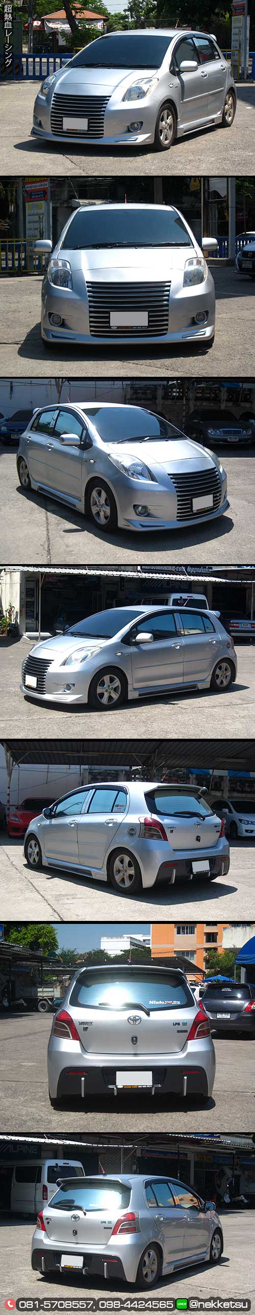 شö ͺѹ Yaris 08-12 ç Veyron