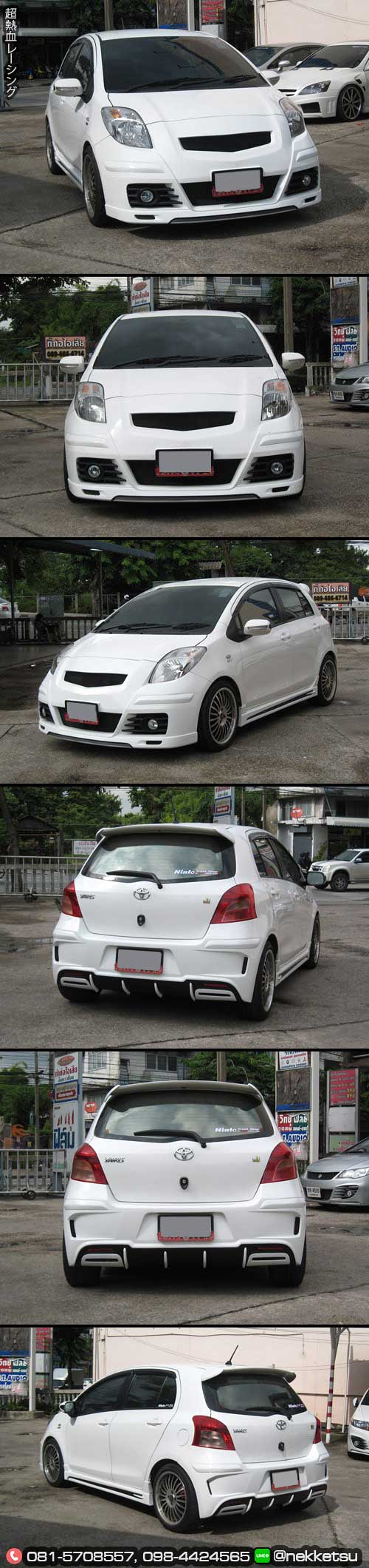 شö ͺѹ Yaris 08-12 ç K-Break