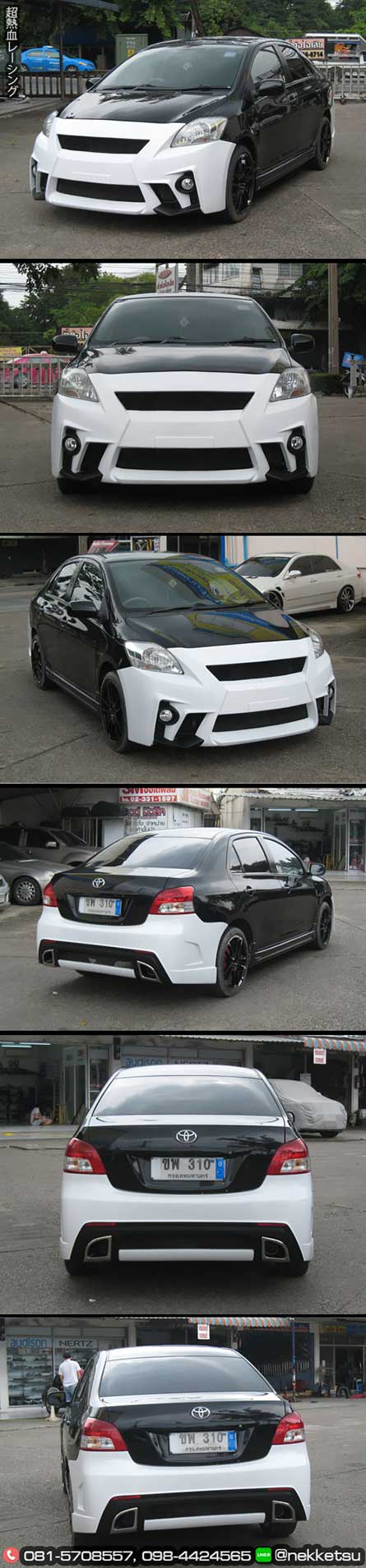 شö ͺѹ Vios 08-12 ç Aimgain