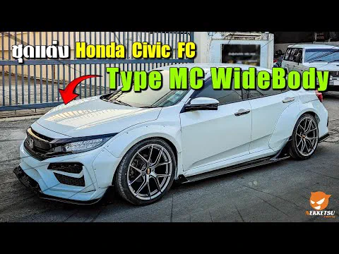 วิดีโอผลงานชุดแต่ง Civic FC Widebody จาก NKSThailand