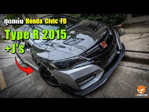 วิดีโอผลงานชุดแต่ง Civic FD Type R 2015 จาก NKSThailand