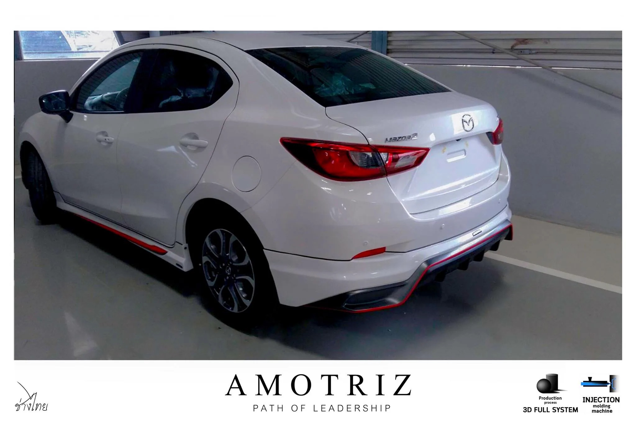 ชุดแต่ง Mazda2 2017 Sedan 4 ประตู AmotriZ AMT