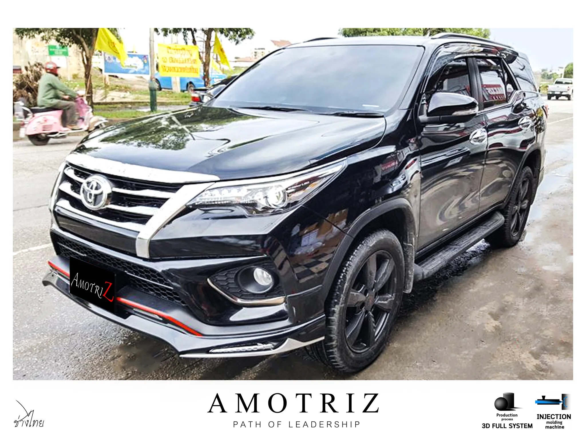 ชุดแต่ง Toyota Fortuner 2016 TRD AmotriZ AMT