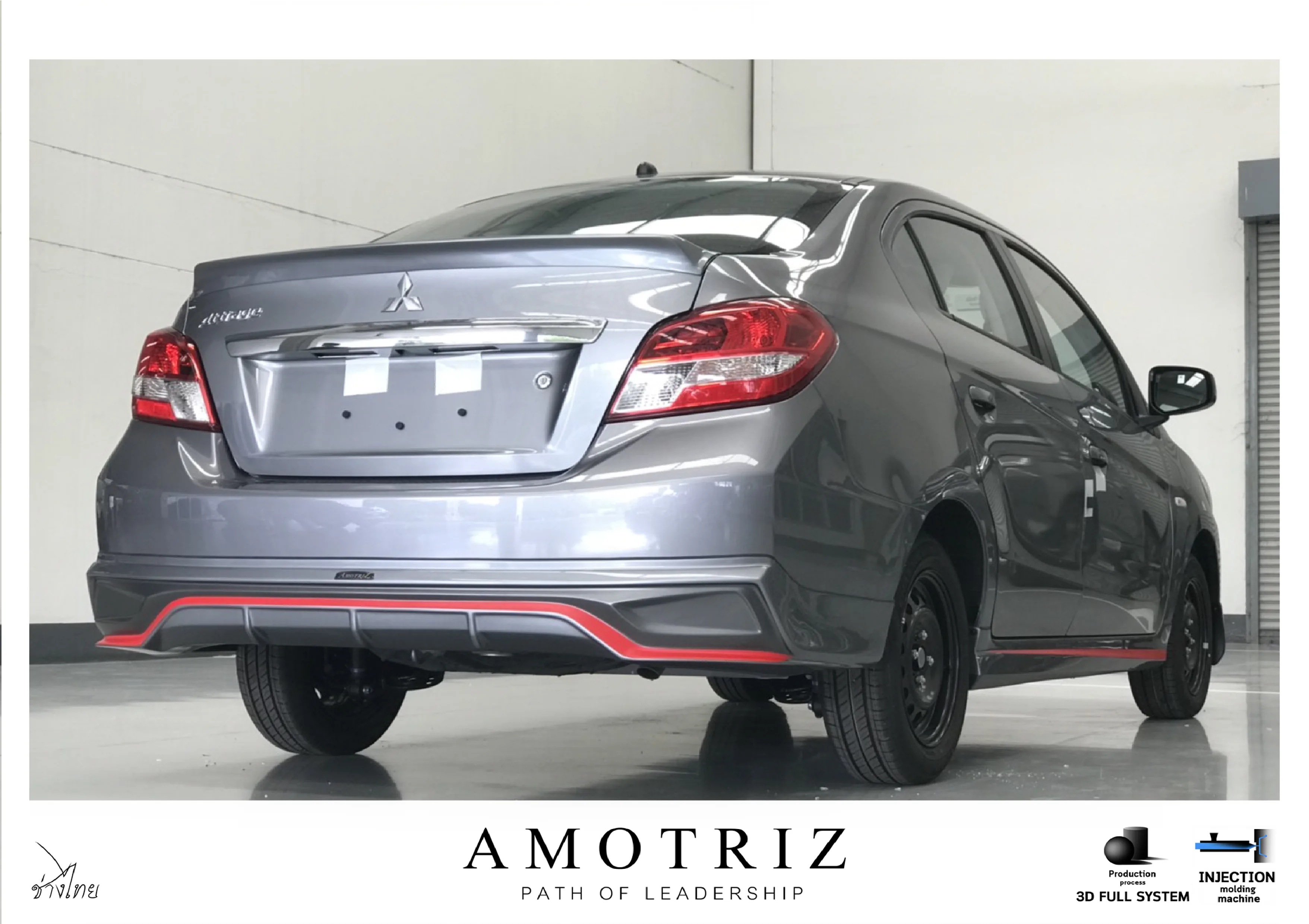 ชุดแต่ง Mitsubishi Attrage 2017 AmotriZ AMT