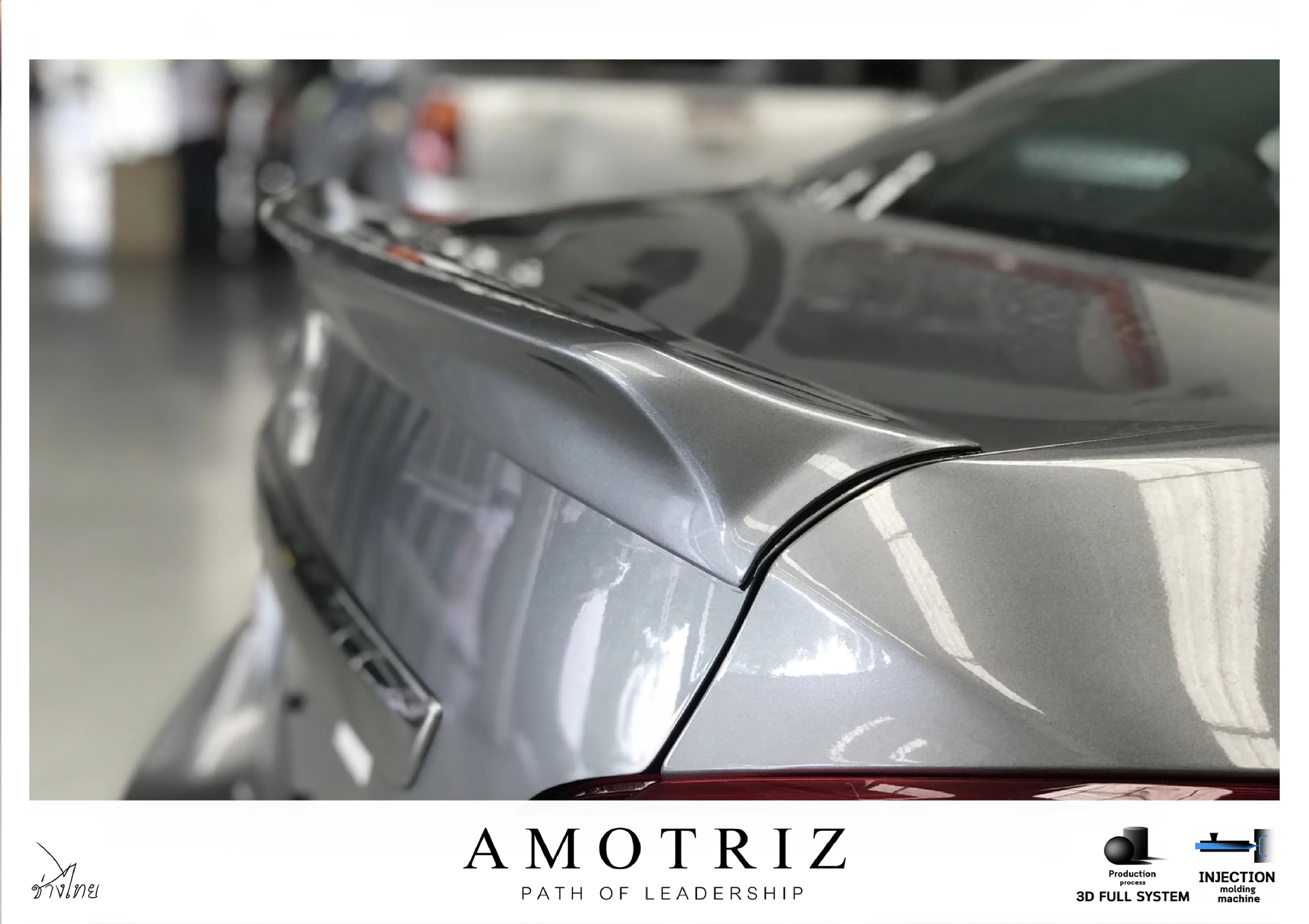 ชุดแต่ง Mitsubishi Attrage 2017 AmotriZ AMT