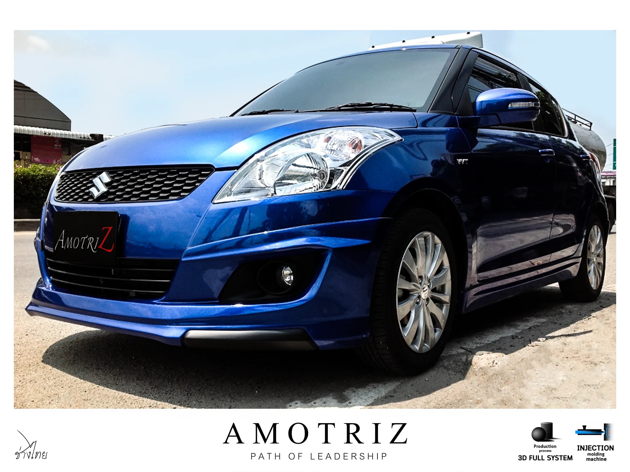 ชุดแต่ง Suzuki Swift 2012 AmotriZ AMT