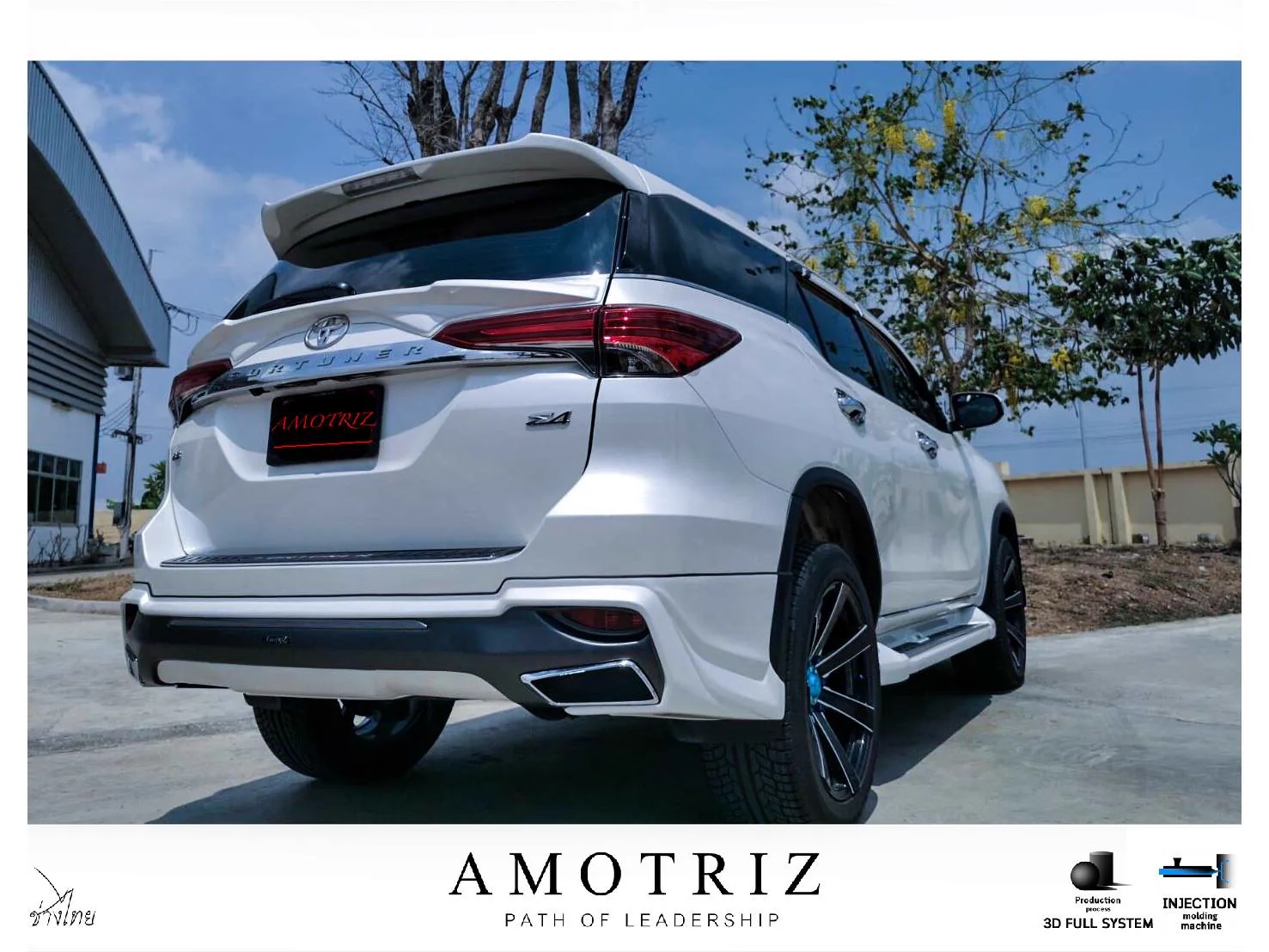 ชุดแต่ง Toyota Fortuner 2016 AmotriZ AMT