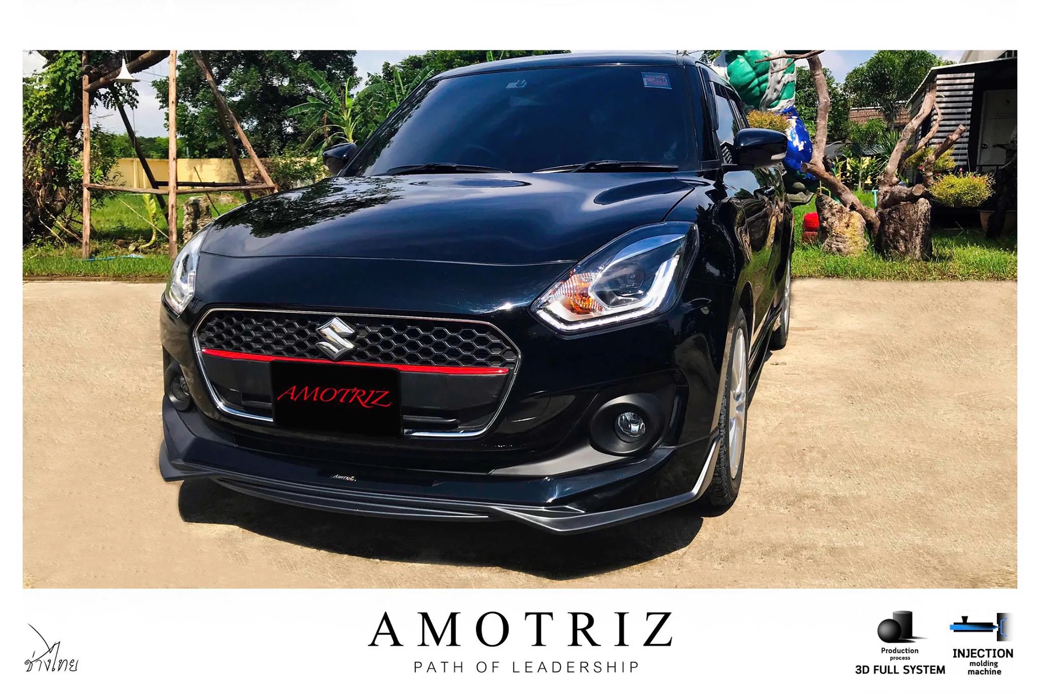ชุดแต่ง Suzuki Swift รุ่นในภาพ AmotriZ AMT