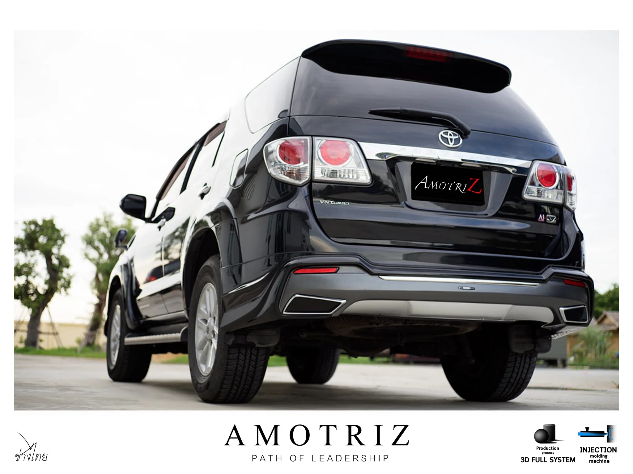 ชุดแต่ง Toyota Fortuner 2012 2015 AmotriZ AMT