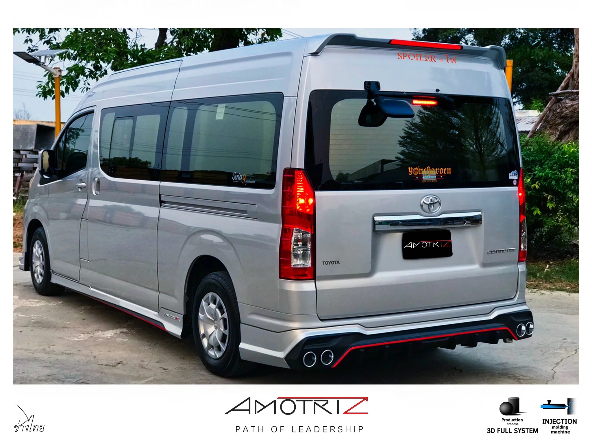 ชุดแต่ง Toyota Commuter 2019 V2 AmotriZ AMT