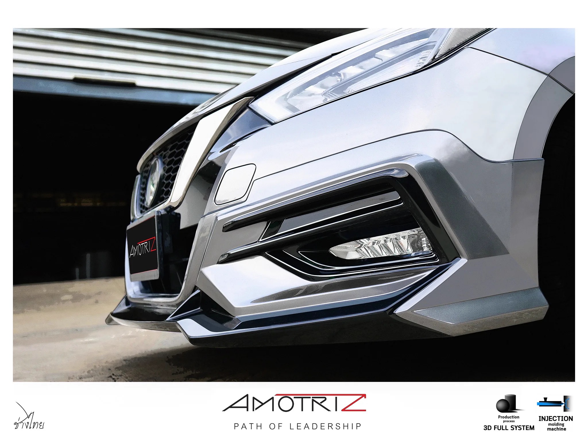 ชุดแต่ง Nissan Almera 2020 V1 AmotriZ AMT