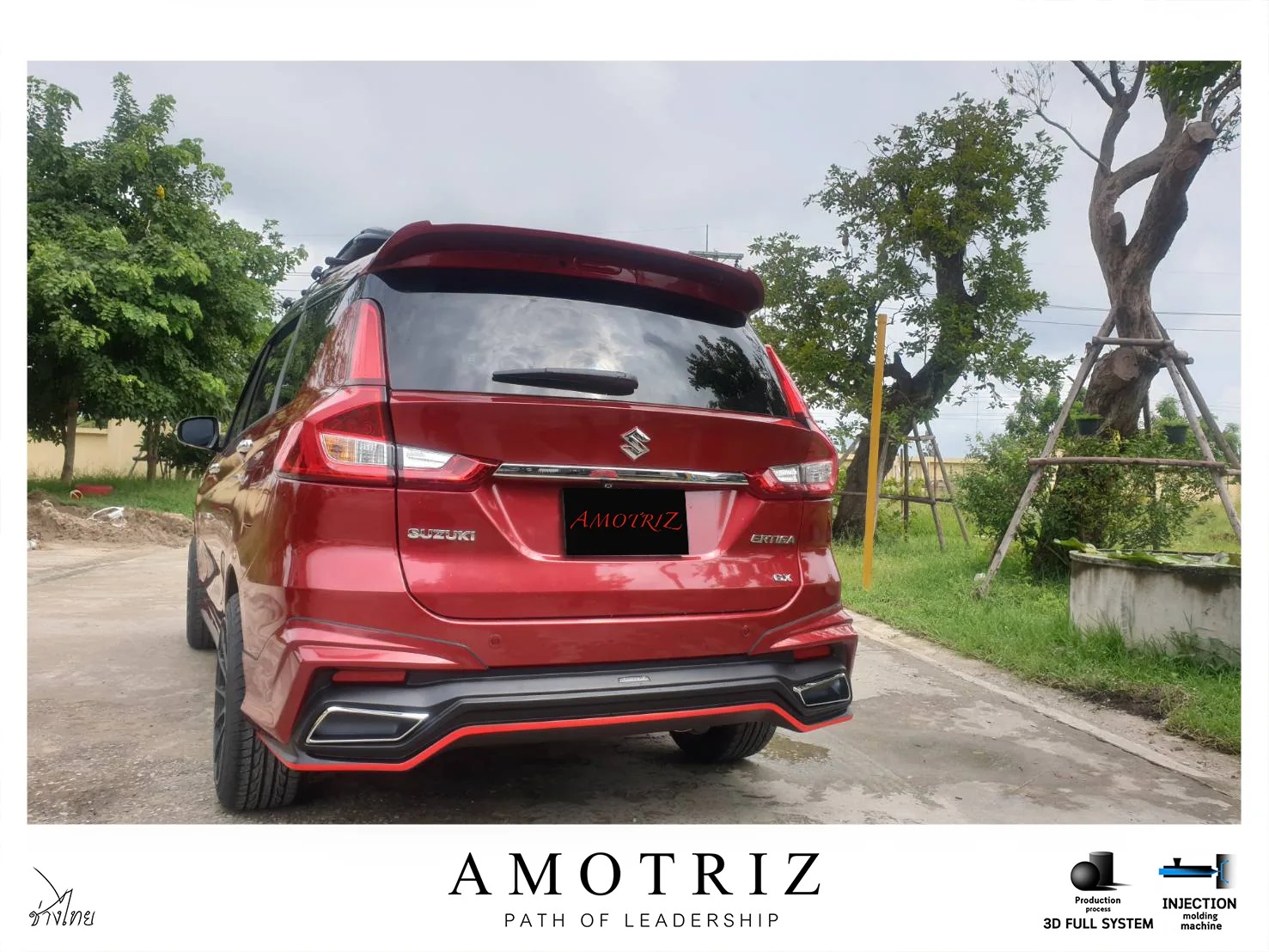 ชุดแต่ง Suzuki Ertiga 2019 V1 AmotriZ AMT