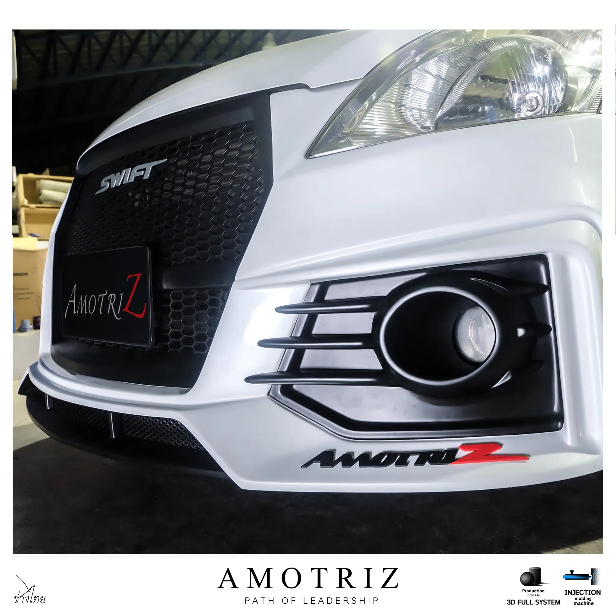 ชุดแต่ง Suzuki Swift 2012 R8 AMT