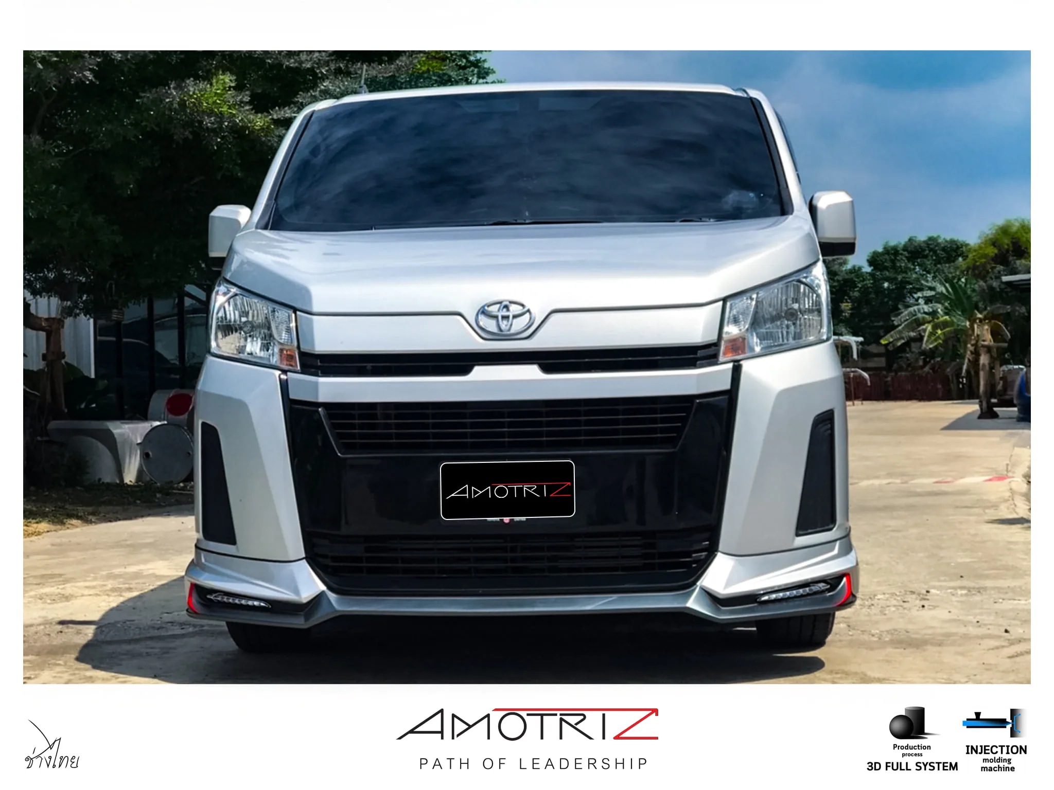 ชุดแต่งโตโยต้า Hiace 2019 V.2 โดย อโมติส