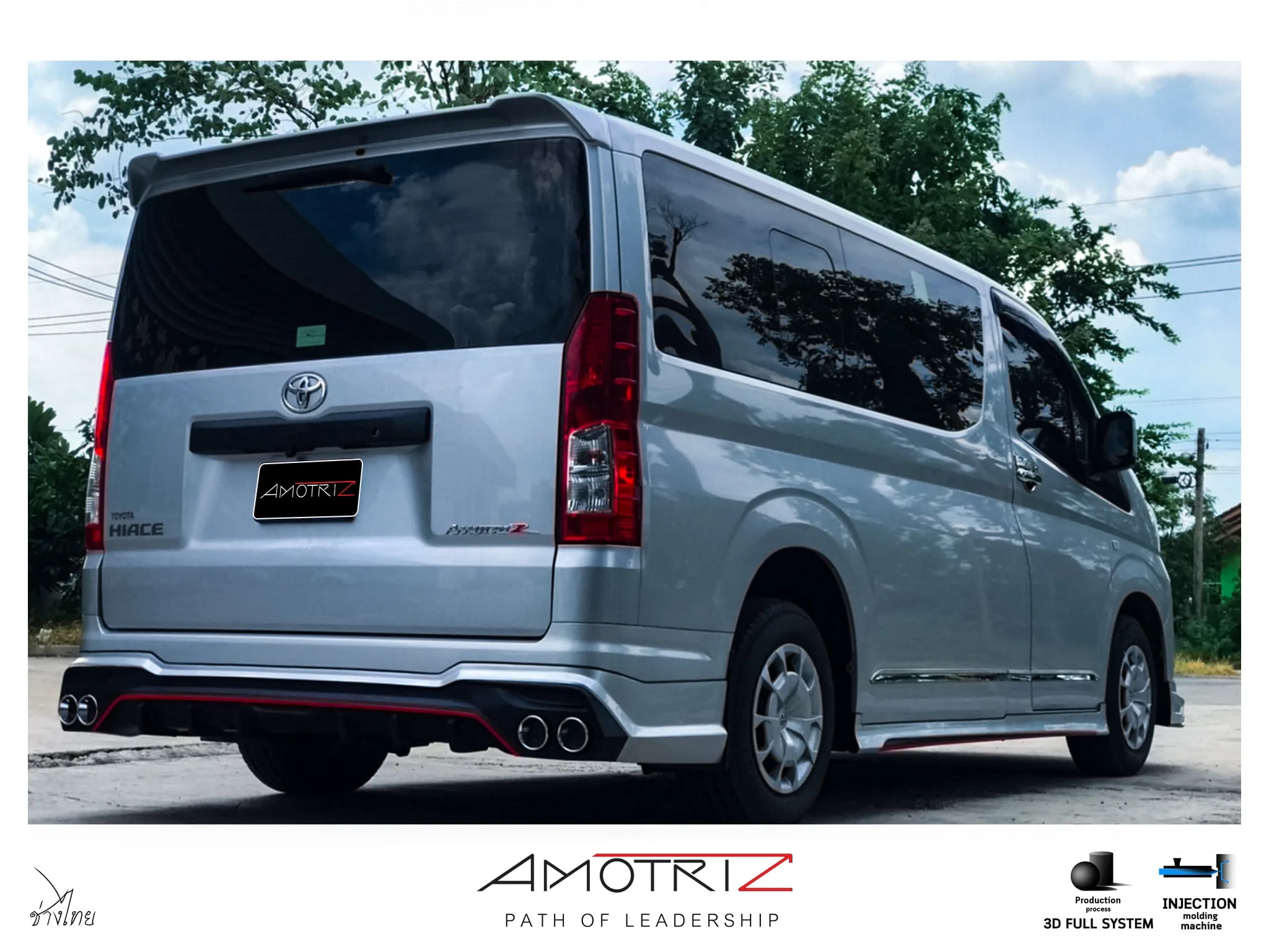 ชุดแต่งโตโยต้า Hiace 2019 V.2 โดย อโมติส