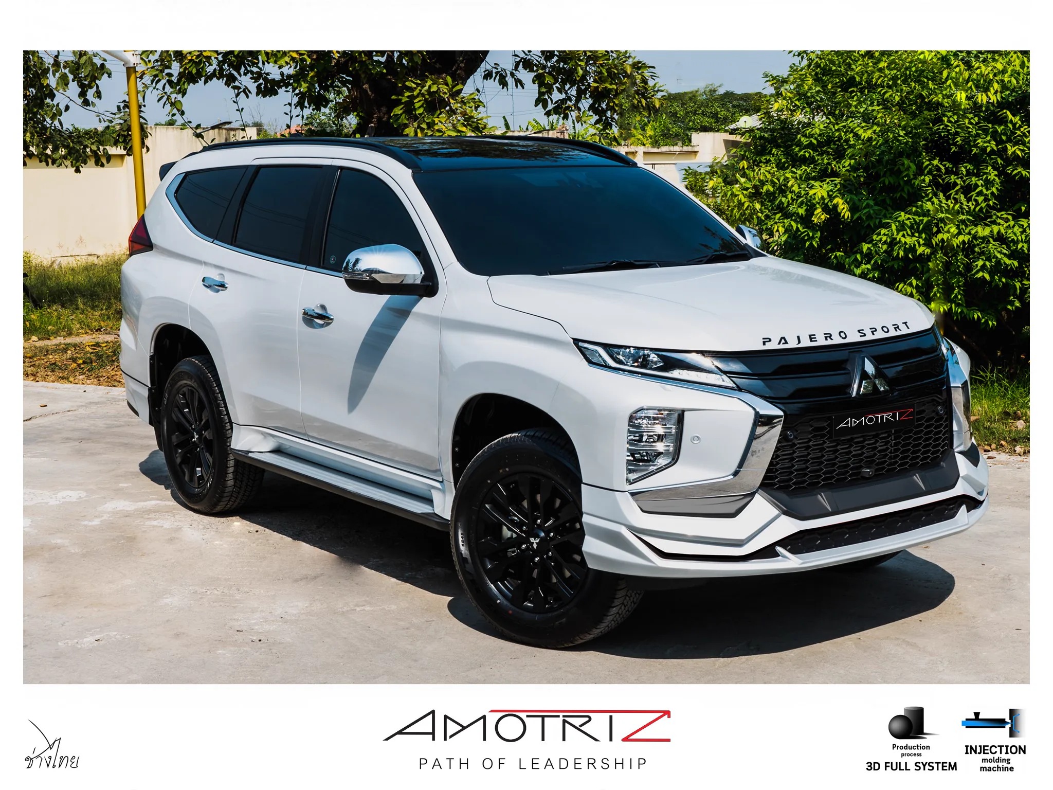 ชุดแต่งมิตซูบิชิ ปาเจโร่ 2019 Amotriz bodykits