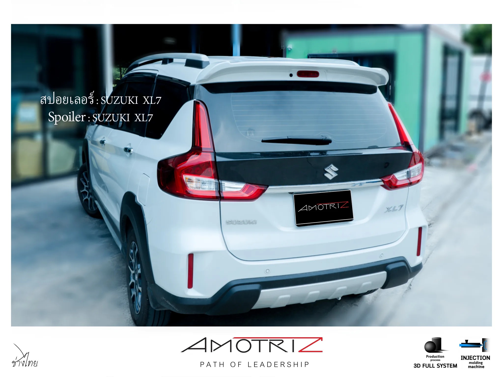 สปอยเลอร์หลังคา Suzuki XL7 AMT