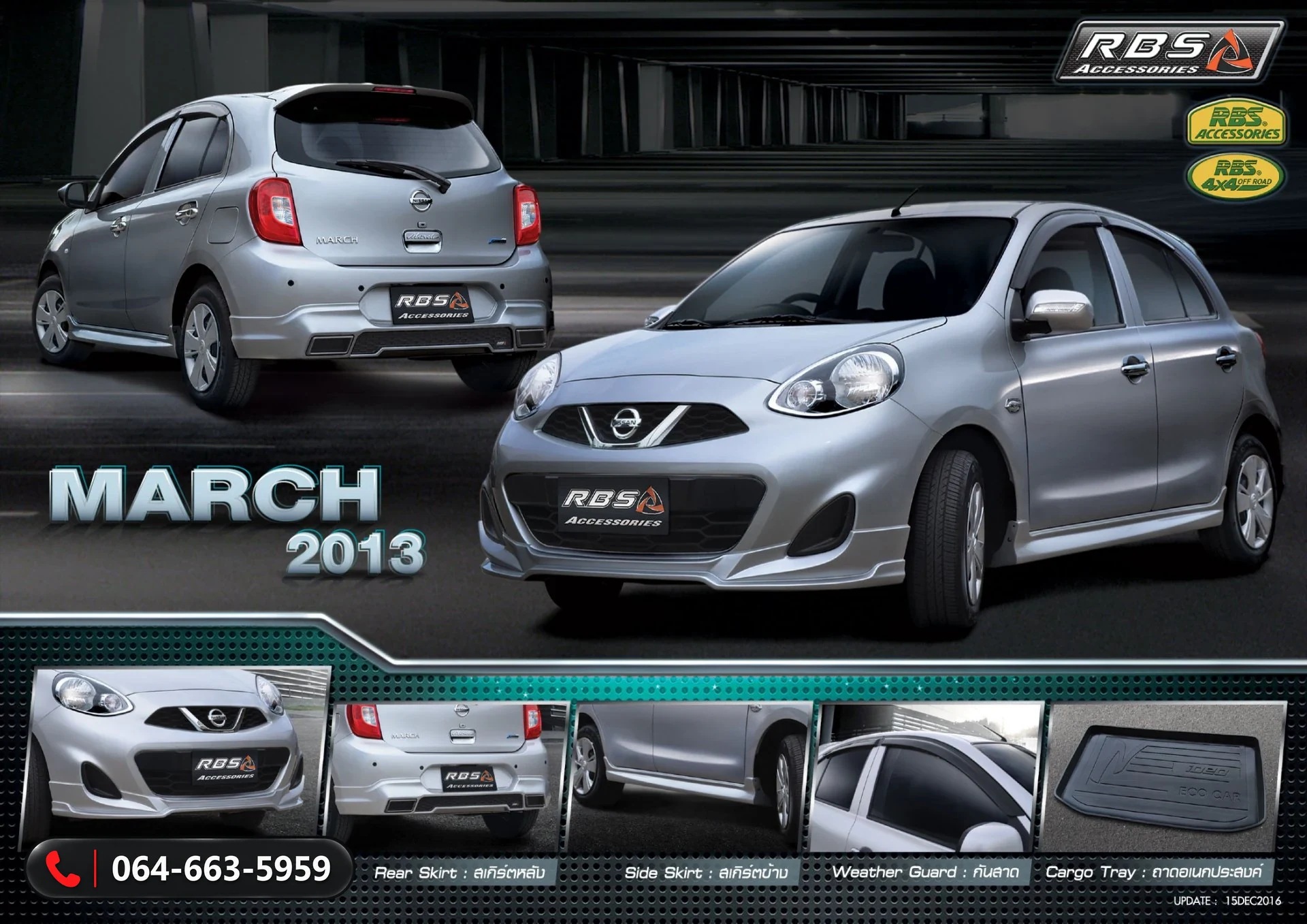 ชุดแต่ง Nissan March 2013 RBS