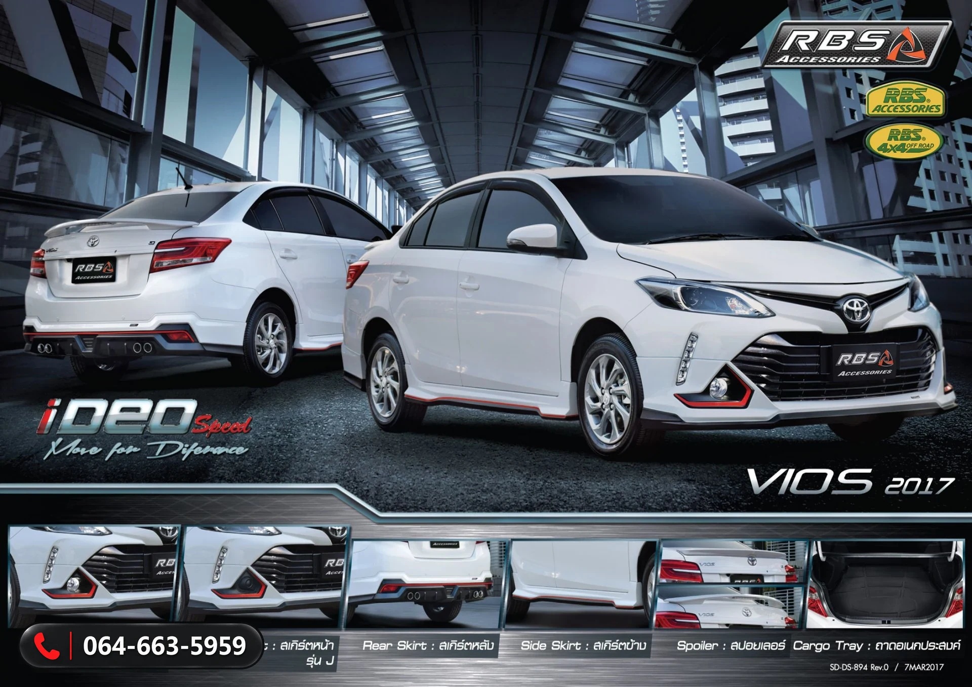 ชุดแต่ง Toyota Vios 2017 IDEO RBS