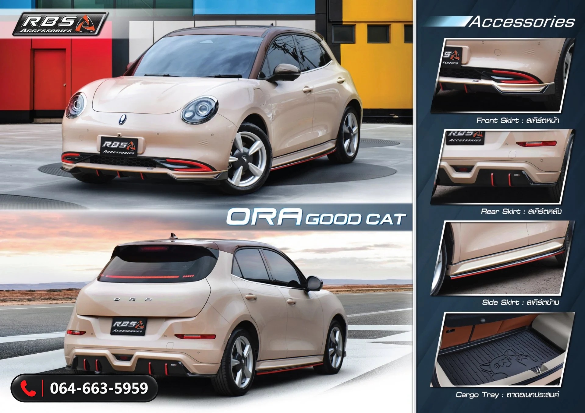 ชุดแต่ง GWM ORA Good Cat RBS