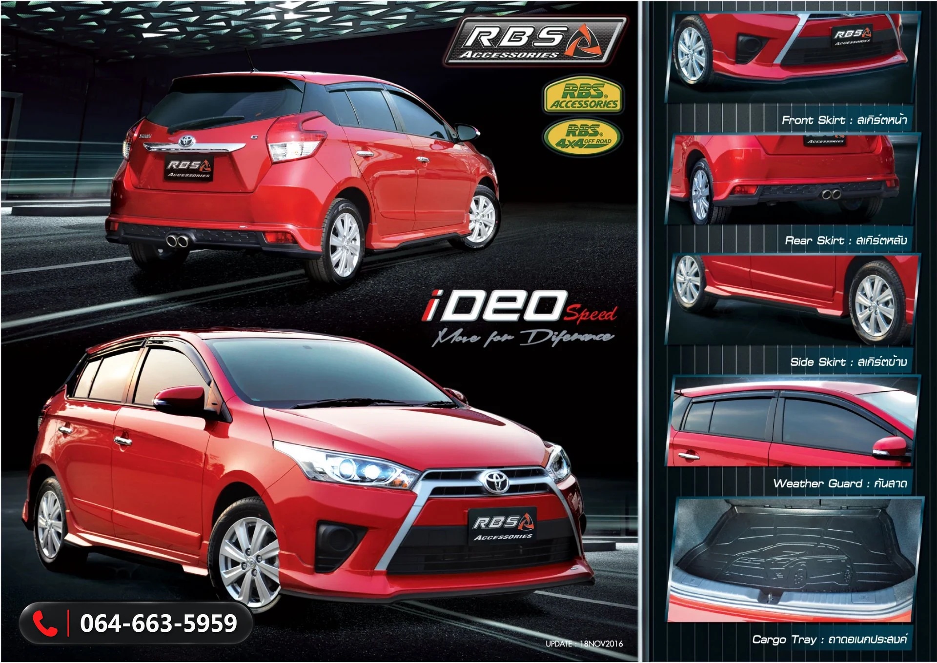 ชุดแต่ง Toyota Yaris 2013 IDEO RBS รุ่น 5 ประตู