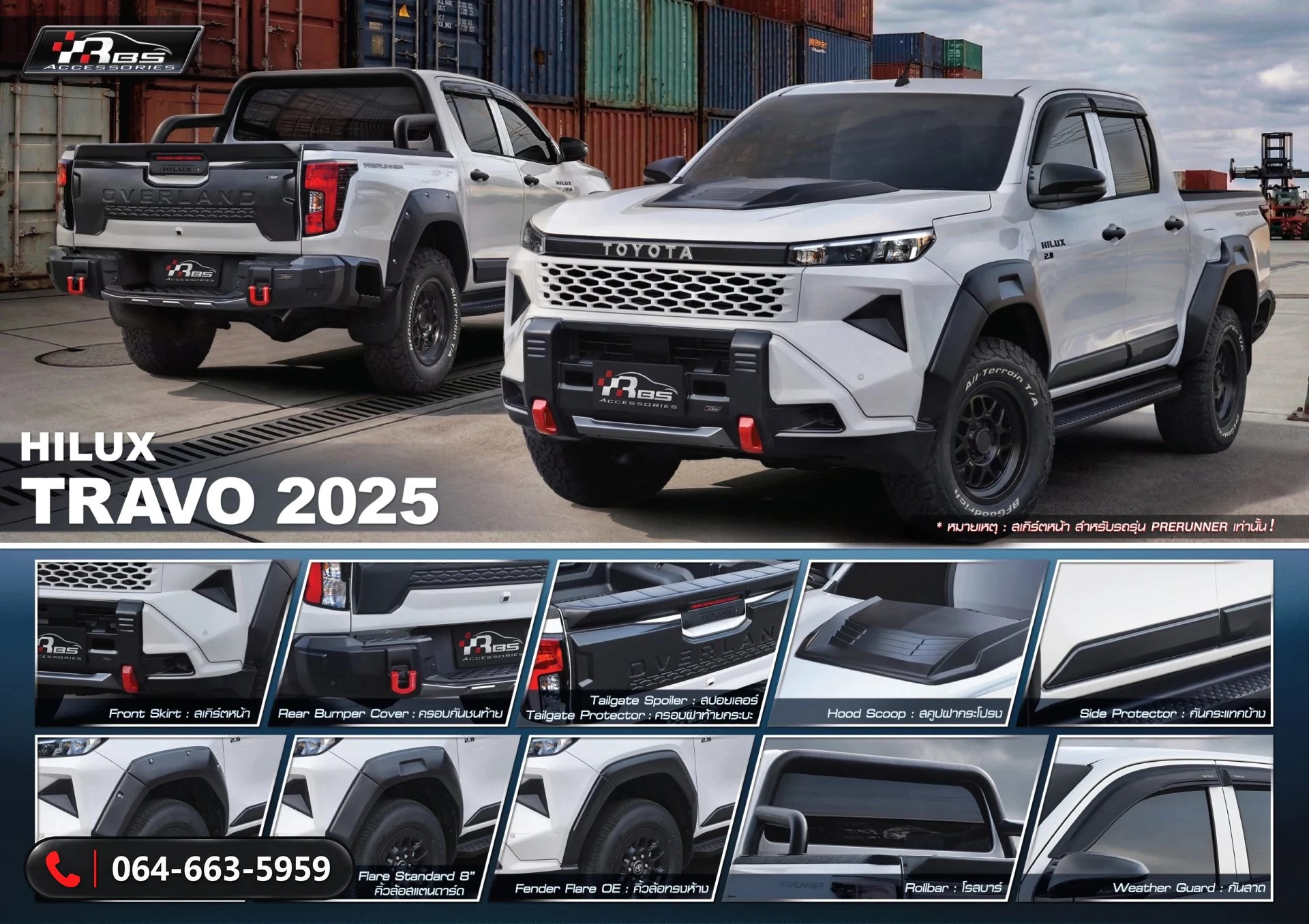 ชุดแต่ง Toyota Hilux TRAVO 2025 RBS