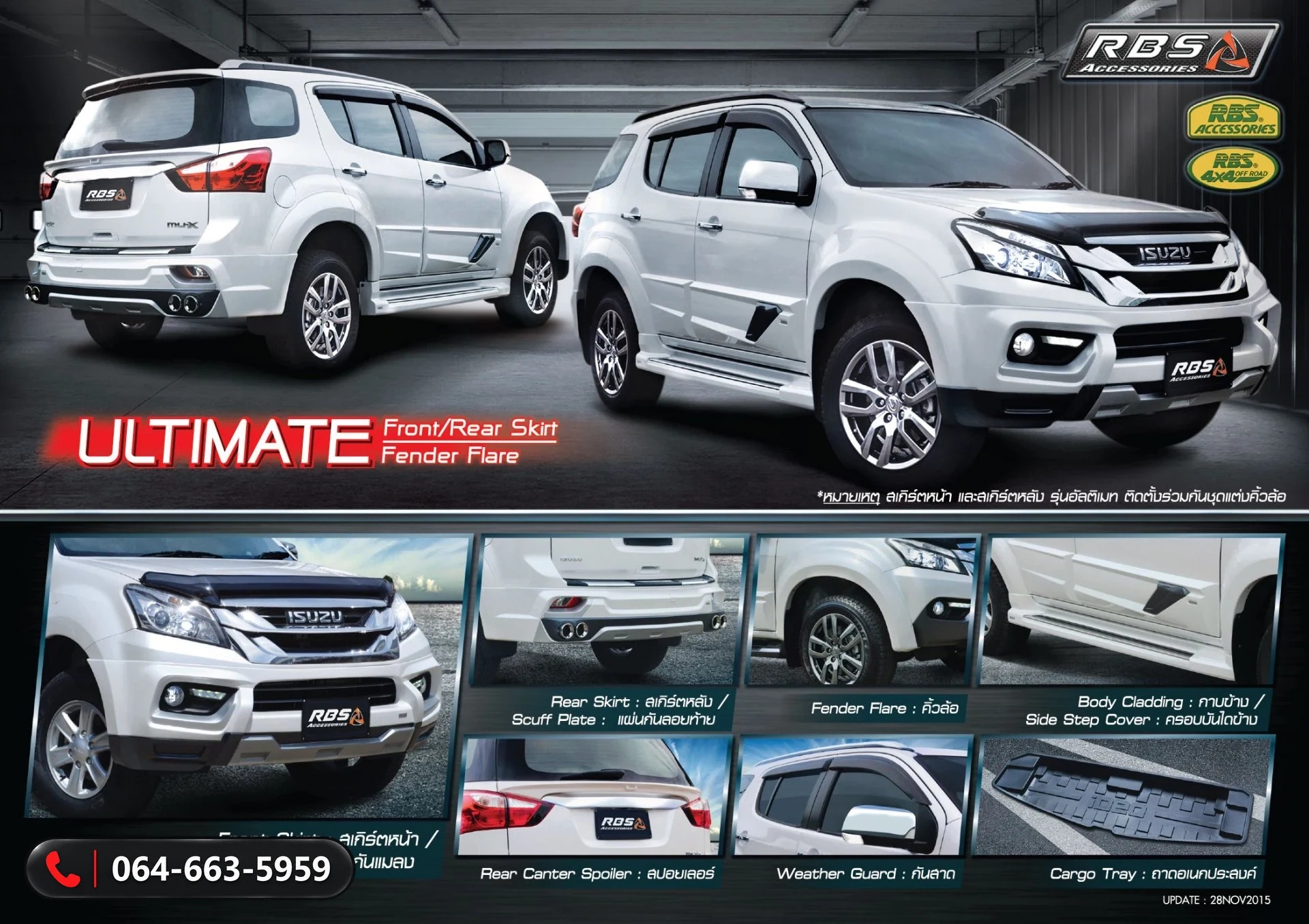 ชุดแต่ง Isuzu MU-X 2013 2015 RBS