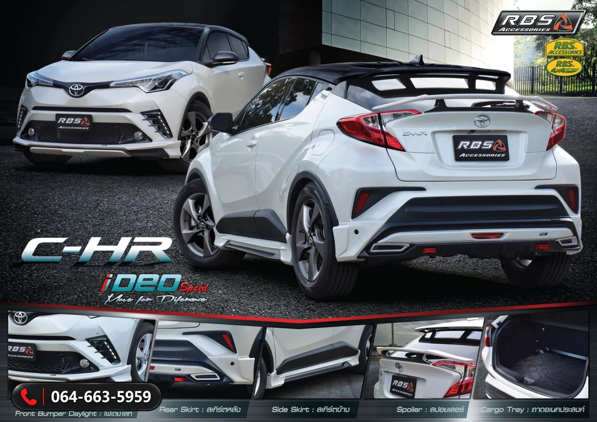 ชุดแต่ง Toyota C-HR 2018 IDEO RBS