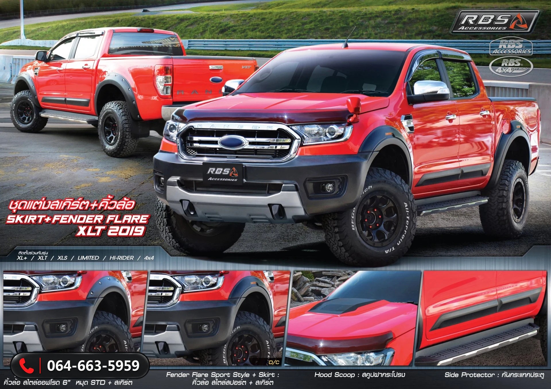 ชุดแต่ง Ford Ranger 2018 2019 XLT RBS