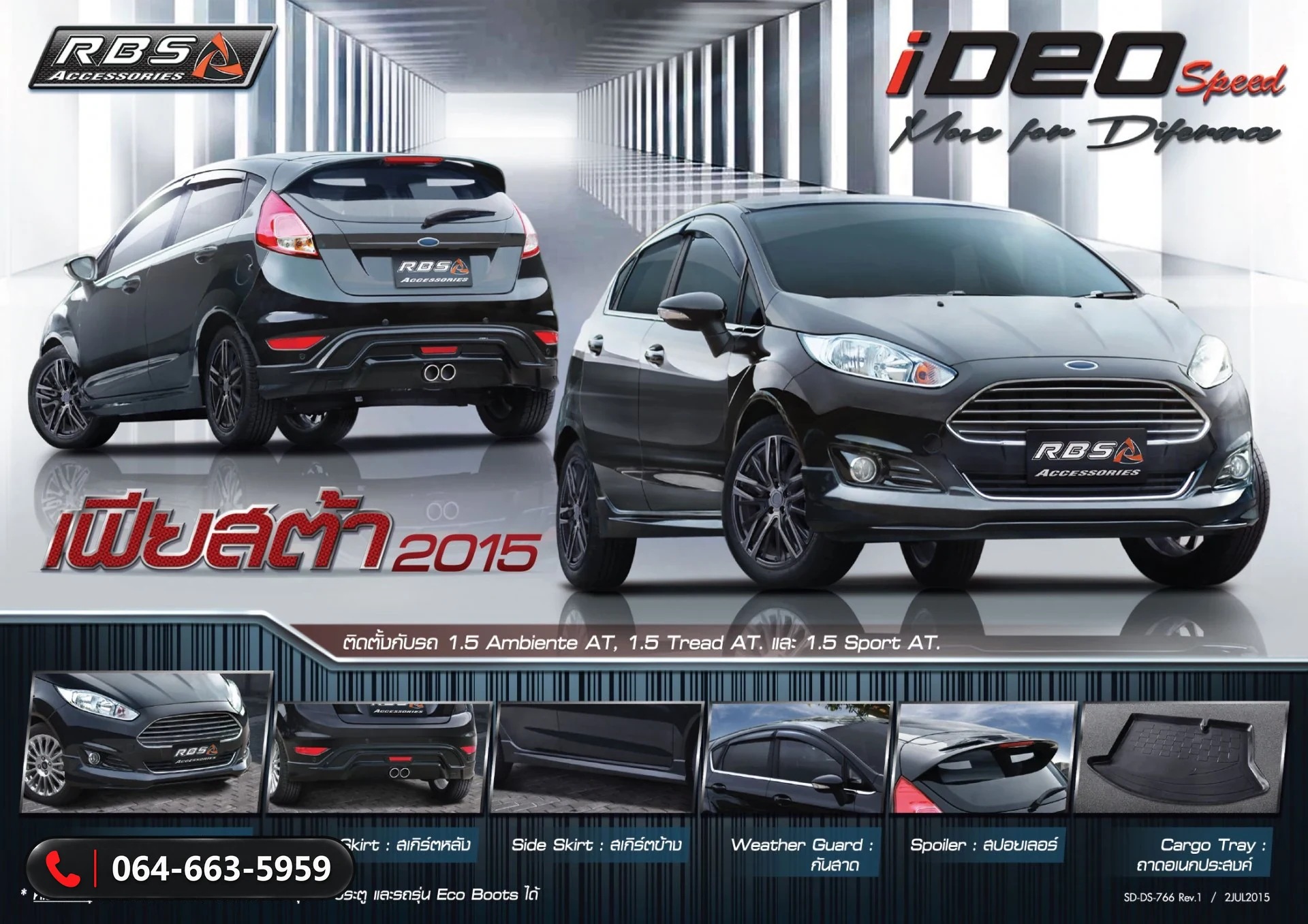 ชุดแต่ง Ford Fiesta 2015 IDEO Speed RBS