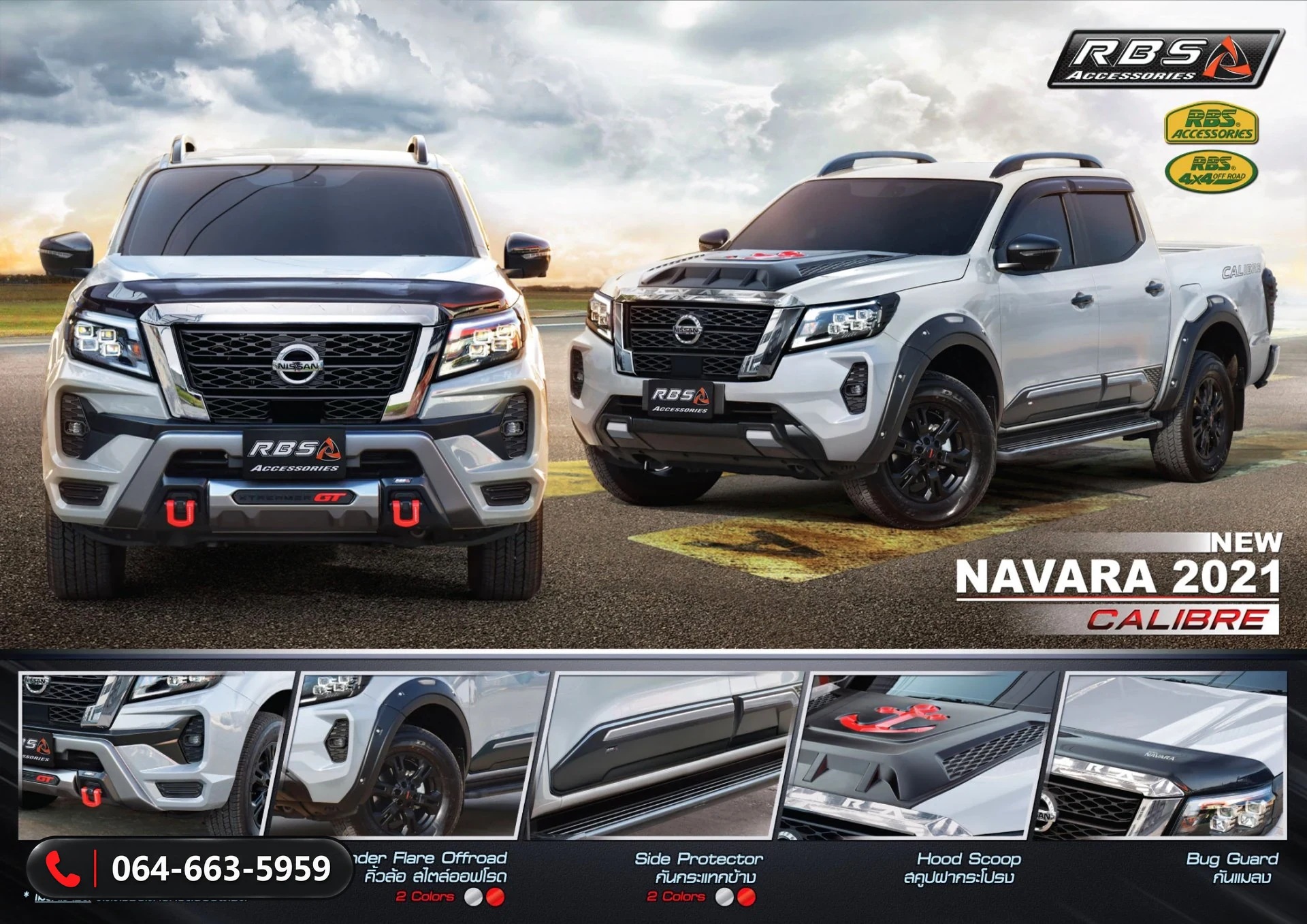 ชุดแต่ง Nissan Navara 2021 XTREAMER RBS