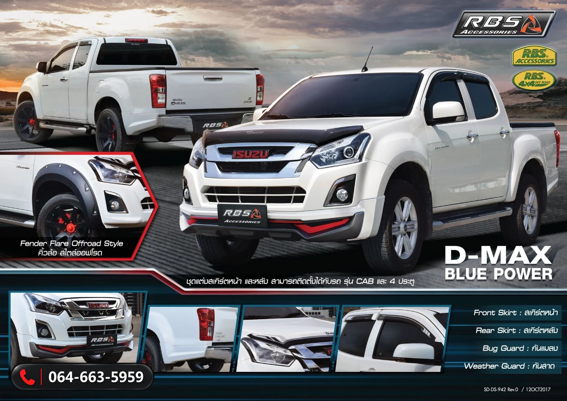 ชุดแต่ง Isuzu D-MAX Blue Power 2015 2016 RBS