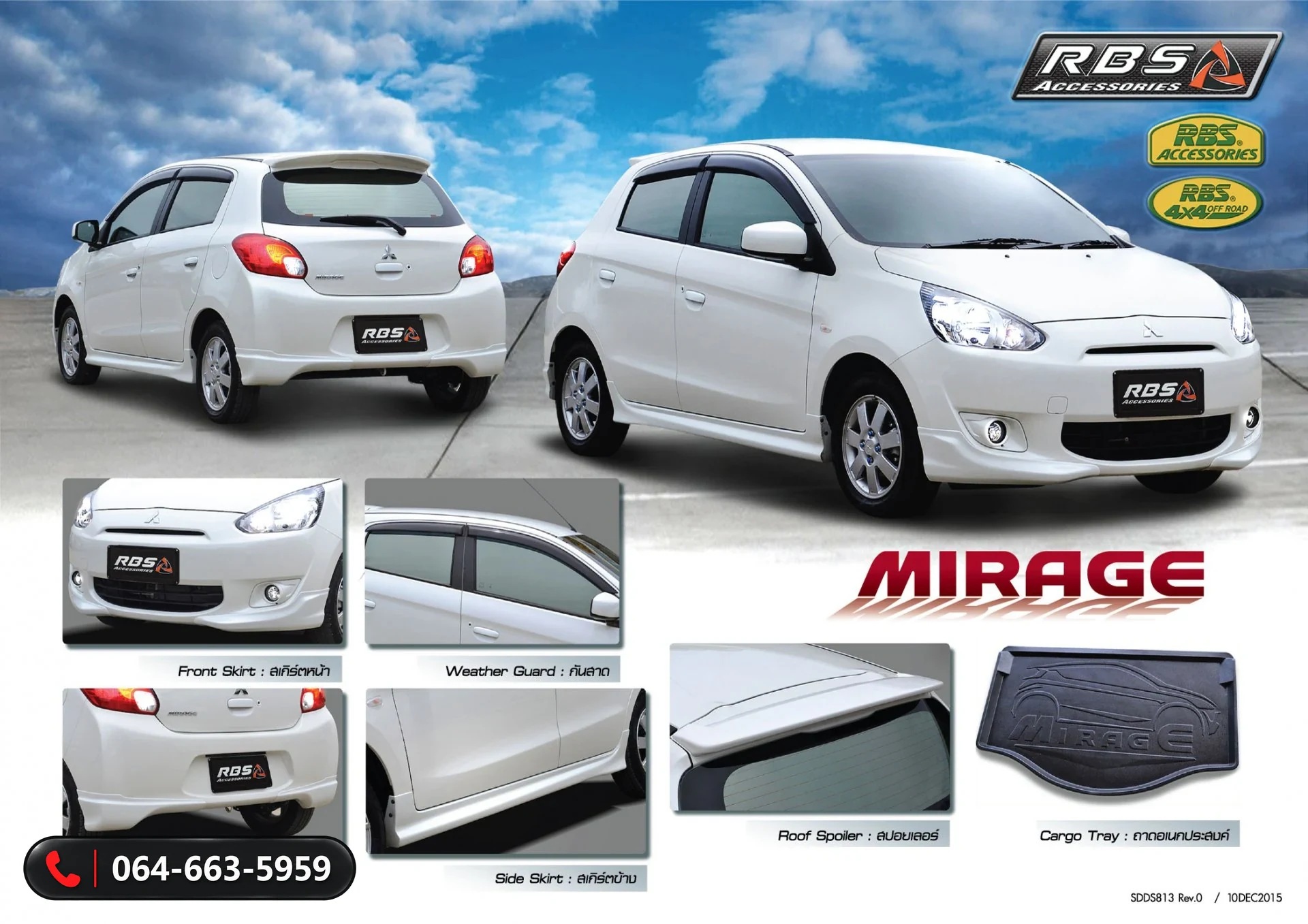 ชุดแต่ง Mitsubishi Mirage 2013 RBS