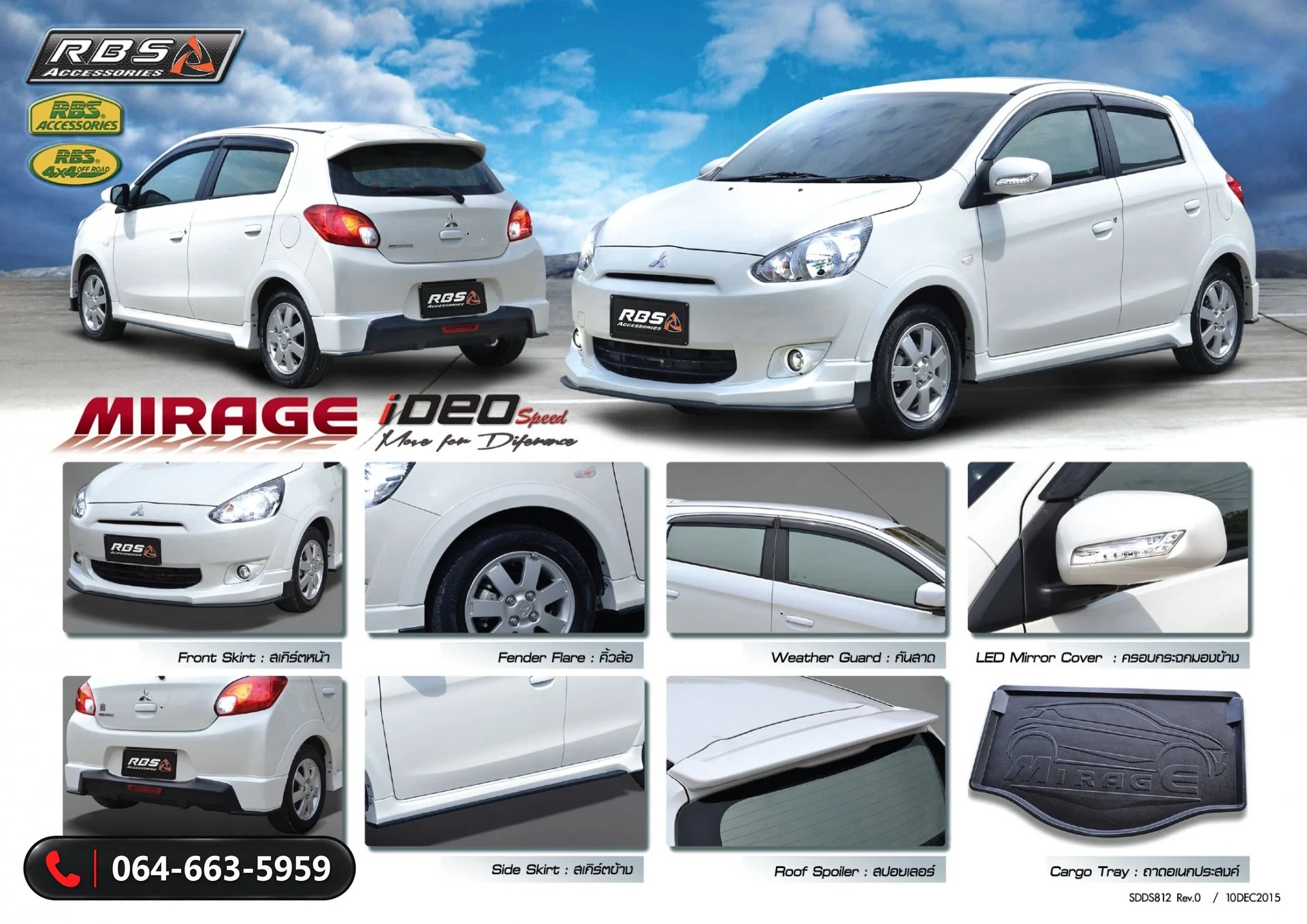 ชุดแต่ง Mitsubishi Mirage 2013 RBS