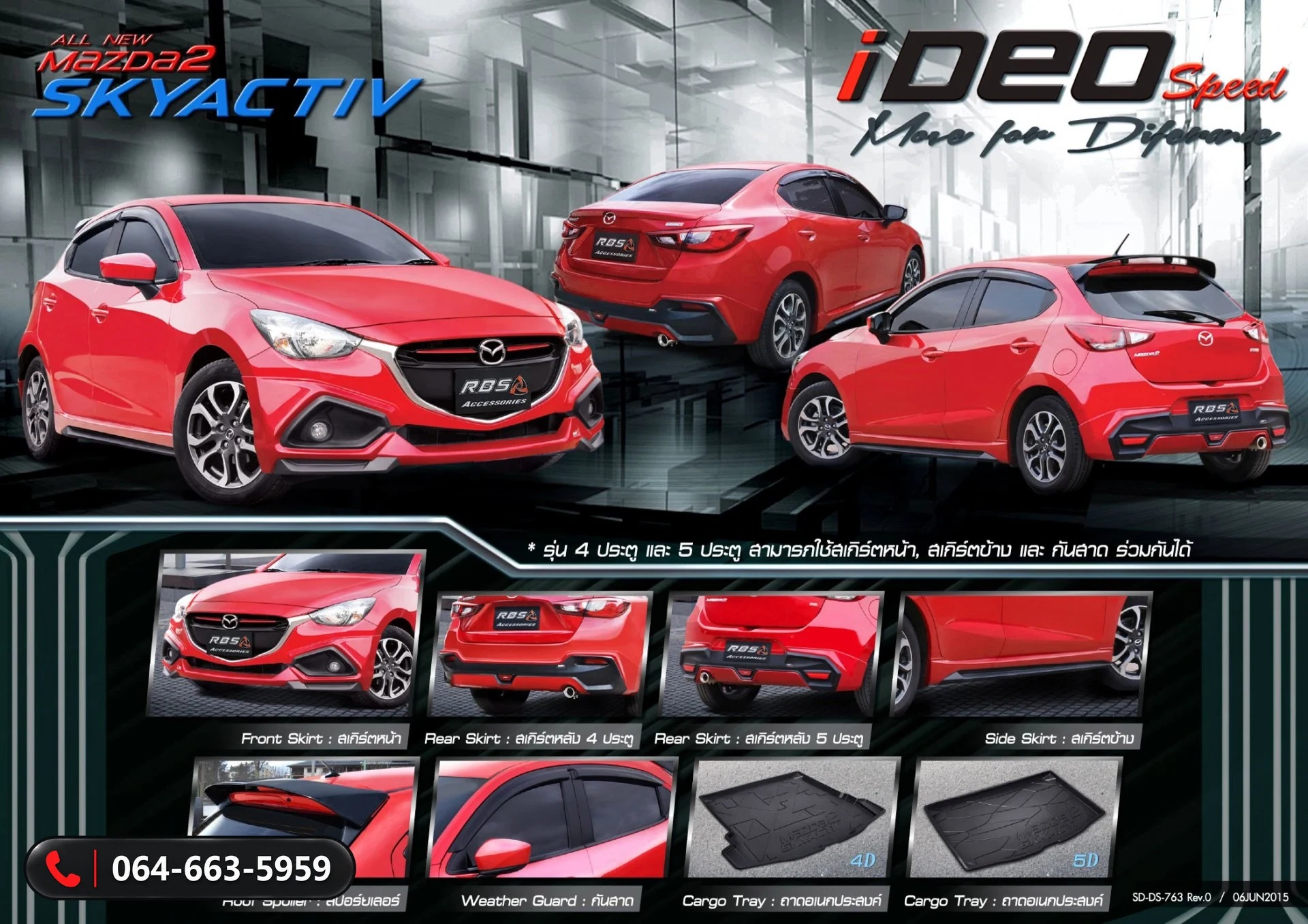 ชุดแต่ง Mazda2 Skyactiv IDEO RBS
