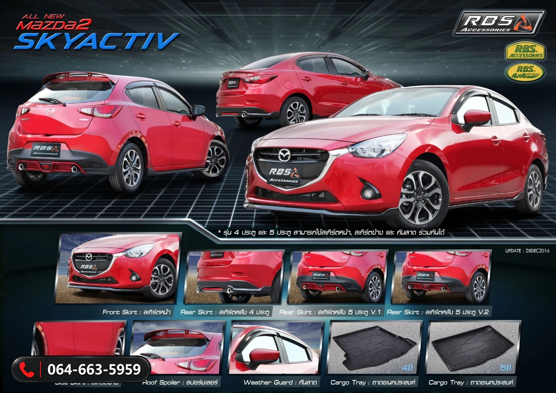ชุดแต่ง Mazda2 Skyactiv IDEO RBS