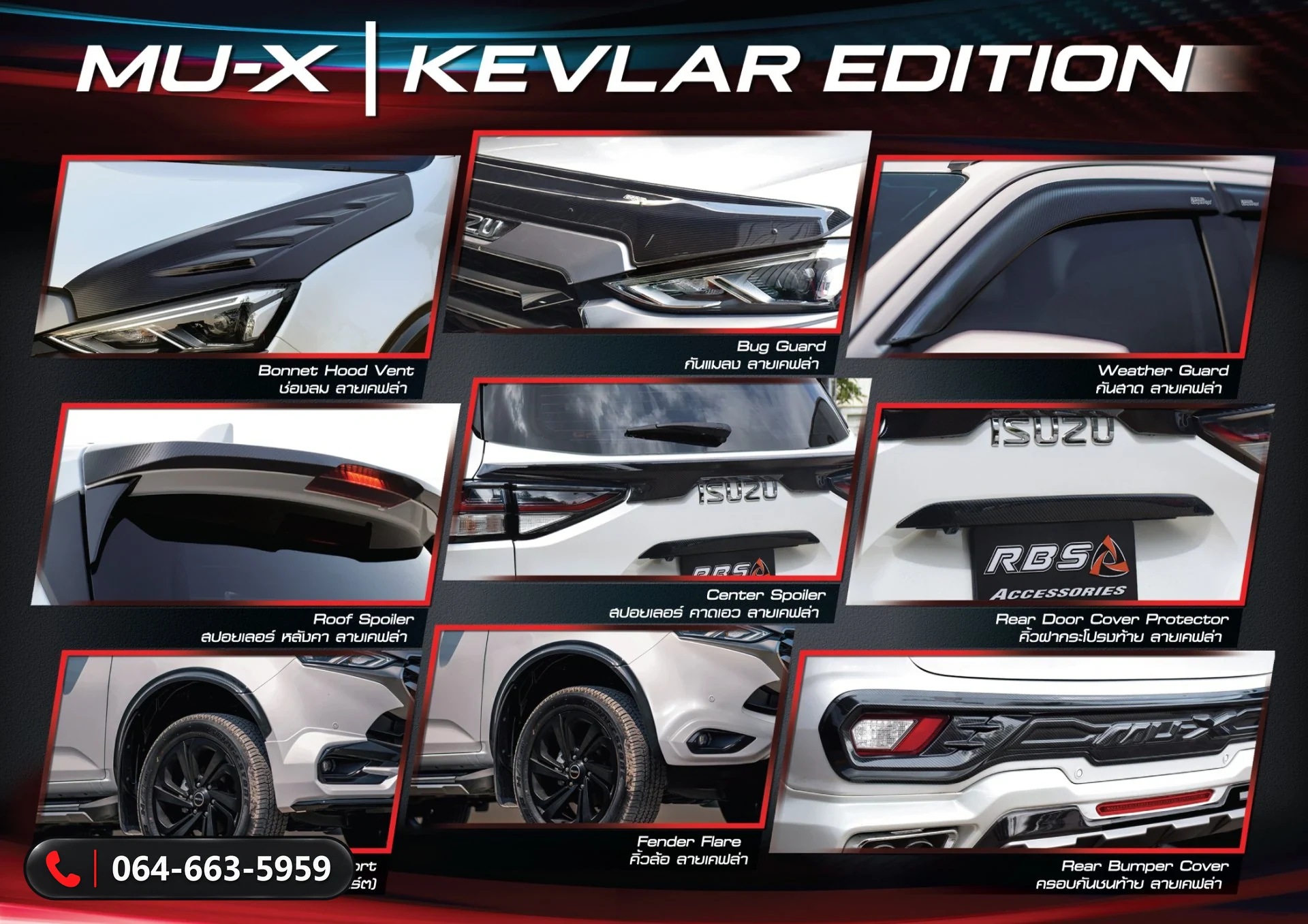 อุปกรณ์แต่ง Isuzu MU-X 2021 Kevlar Edition RBS