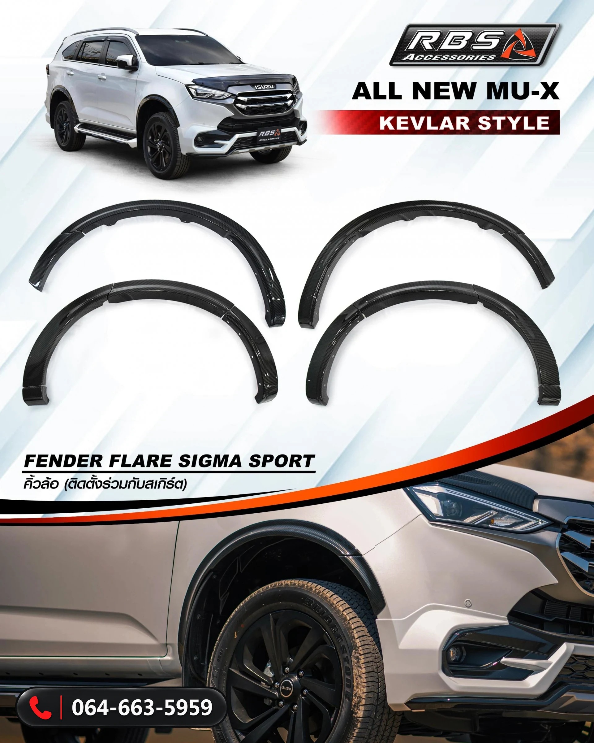 อุปกรณ์แต่ง Isuzu MU-X 2021 Kevlar Edition RBS