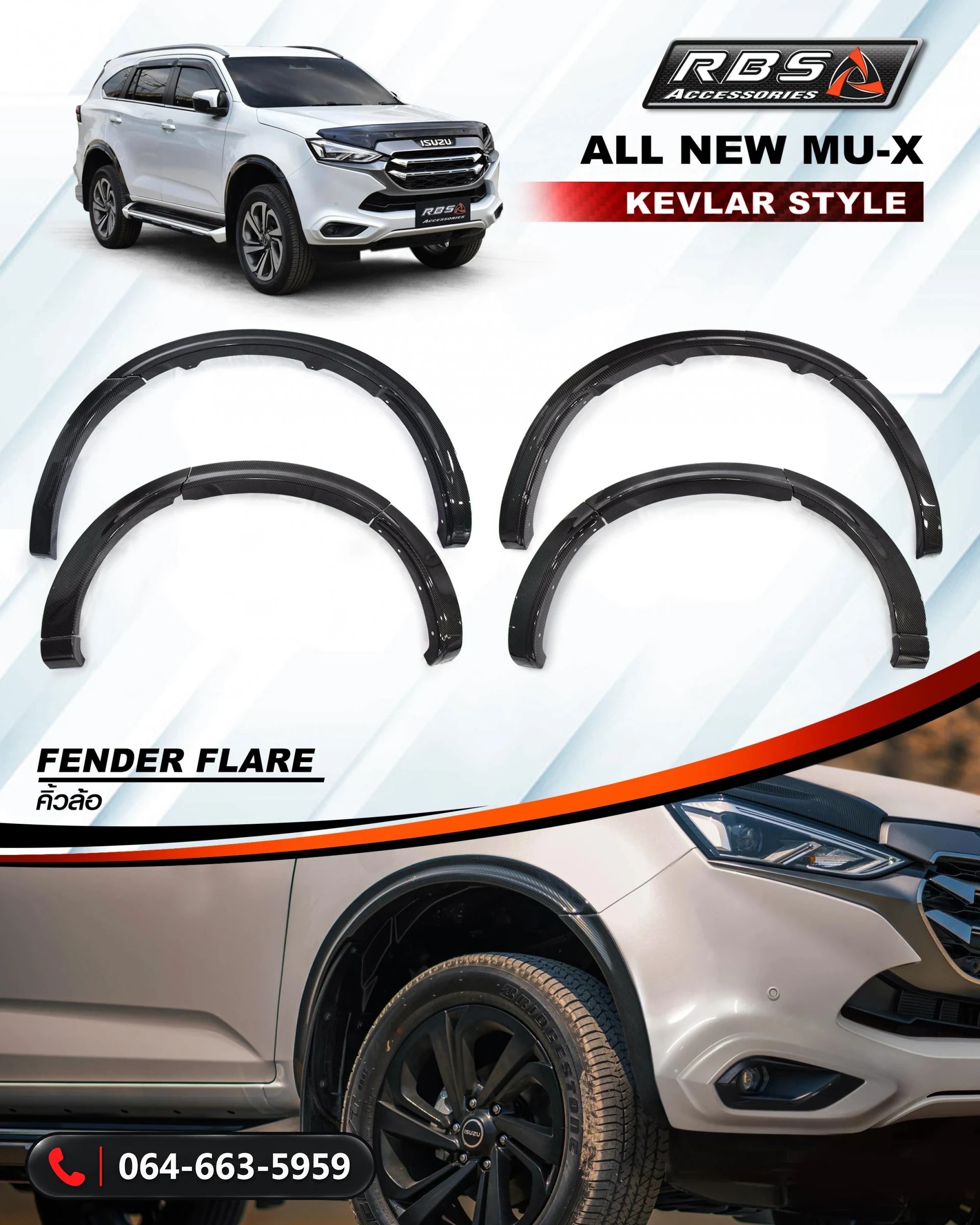 อุปกรณ์แต่ง Isuzu MU-X 2021 Kevlar Edition RBS