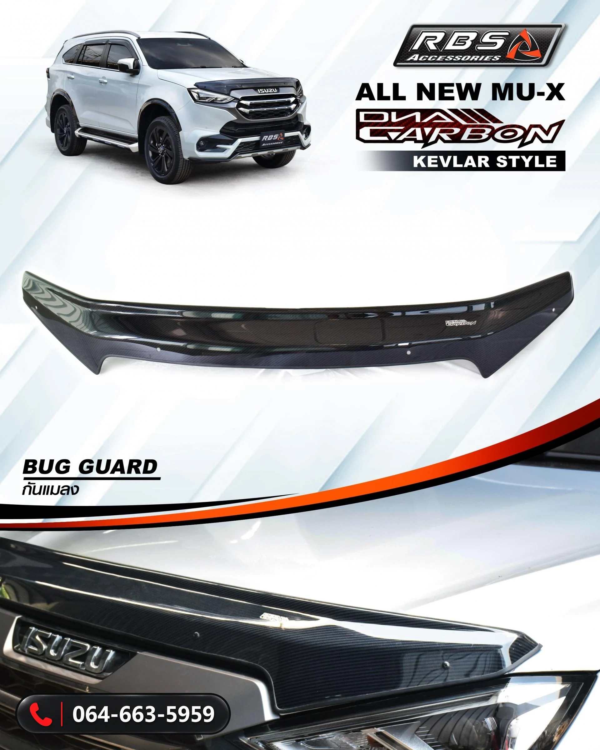 อุปกรณ์แต่ง Isuzu MU-X 2021 Kevlar Edition RBS