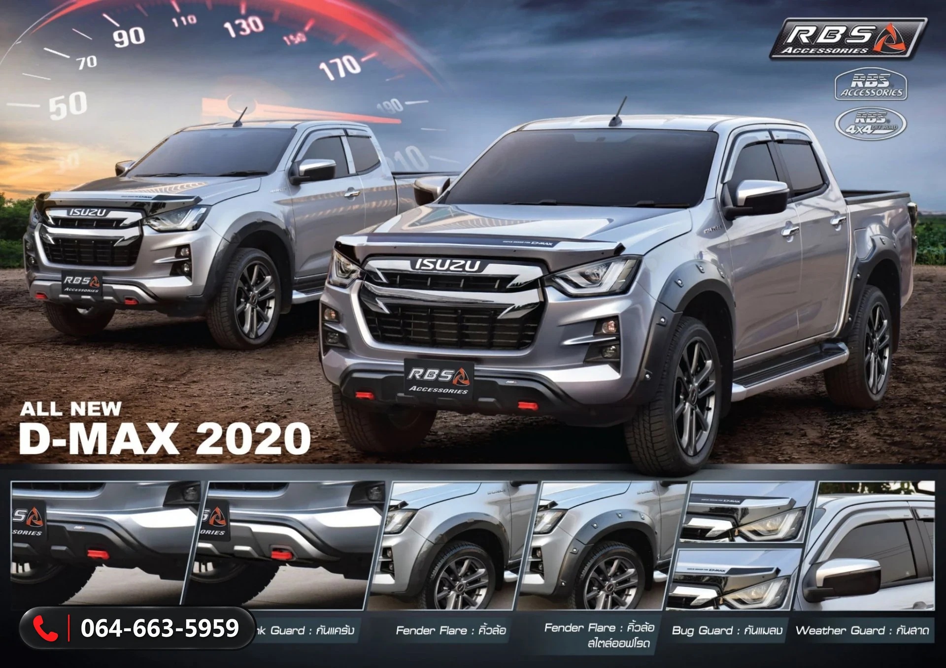 อุปกรณ์แต่ง Isuzu D-MAX 2020 Hi-Lander V-Cross RBS
