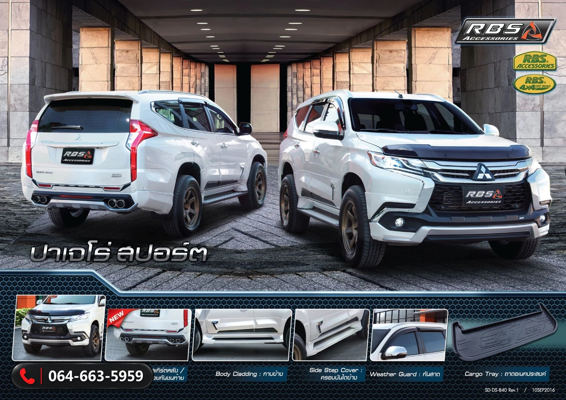 ชุดแต่ง Mitsubishi Pajero Sport 2015 RBS V.1 V.2