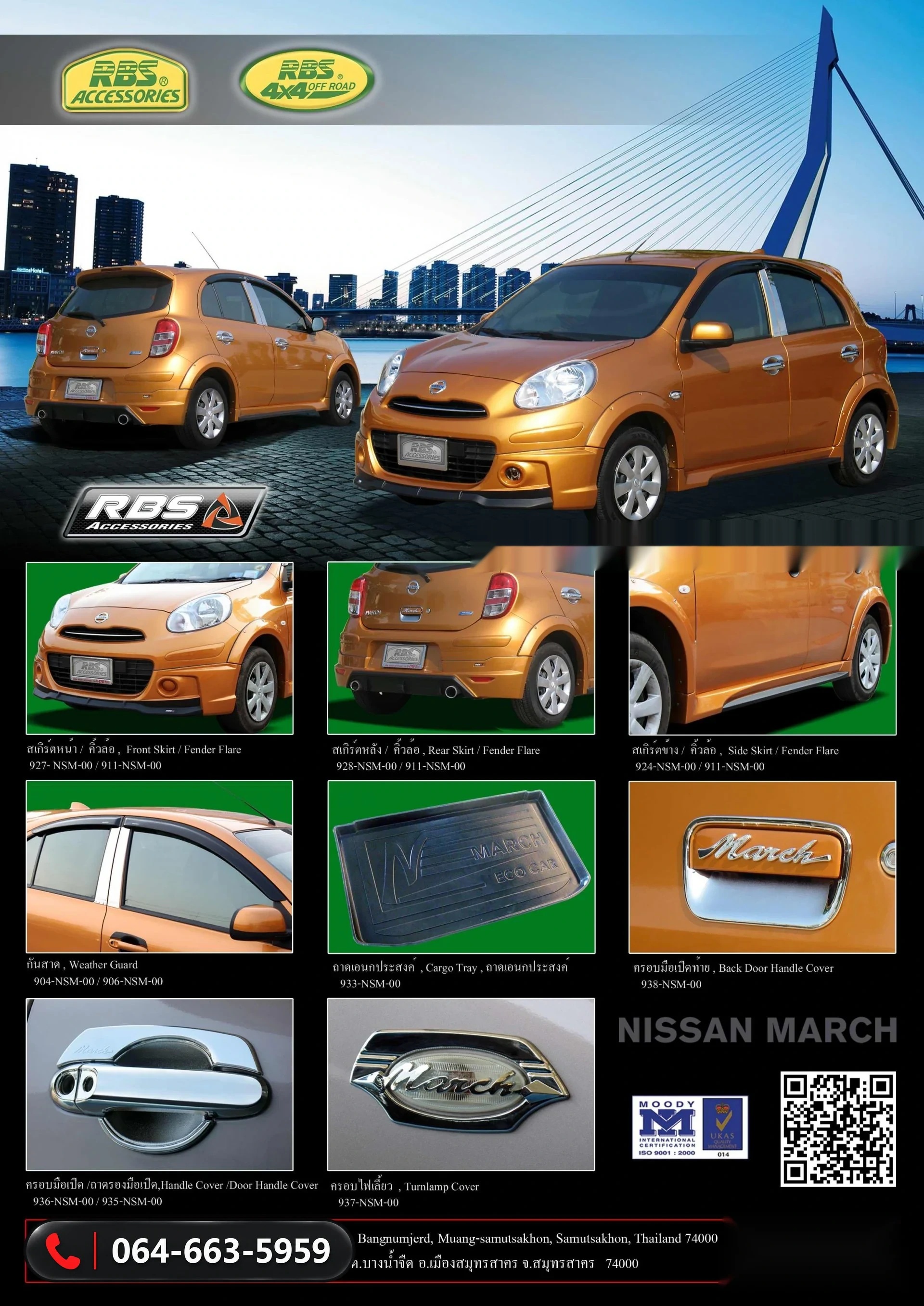 ชุดแต่ง Nissan March 2010 IDEO RBS