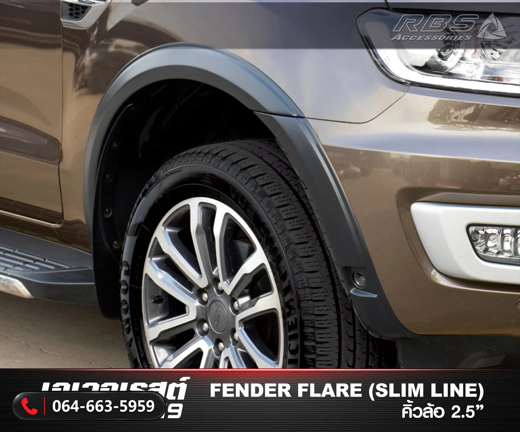 คิ้วล้อและอุปกรณ์แต่ง Ford Everest 2019 RBS