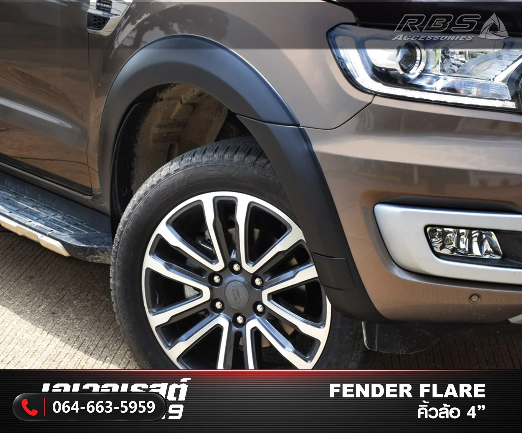 คิ้วล้อและอุปกรณ์แต่ง Ford Everest 2019 RBS